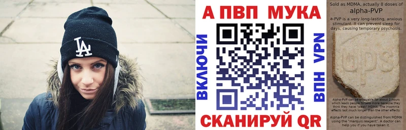 Альфа ПВП мука Афипский