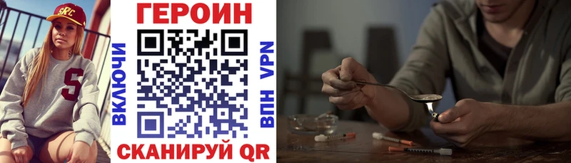 ГЕРОИН VHQ  Афипский 